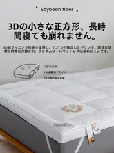 極上の柔らかさ！大豆繊維製の和風布団【家庭用・快適な寝心地】