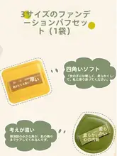 超大型 マルチメイクスポンジ【湿・乾両用・ファンデーション不使用】