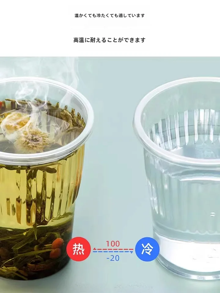 食品級プラスチック製使い捨てカップ【透明・小サイズ・家庭用】