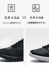 冬用防水レザーランニングシューズ【ブラック・メンズ・カジュアル】