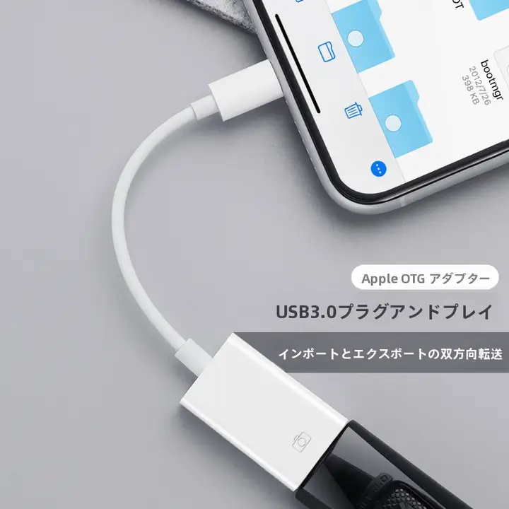 iPhone対応 USB-A接続変換アダプタ【Lightning端子・OTG機能・外部デバイス接続】