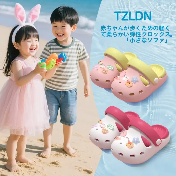 子供用 夏用室内カラフルサンダル【滑り止め・ソフト底・カートゥーンデザイン】