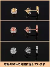 高級シリコン製 18金イヤーストップ【落下防止・睡眠時着用可・耳穴保護】