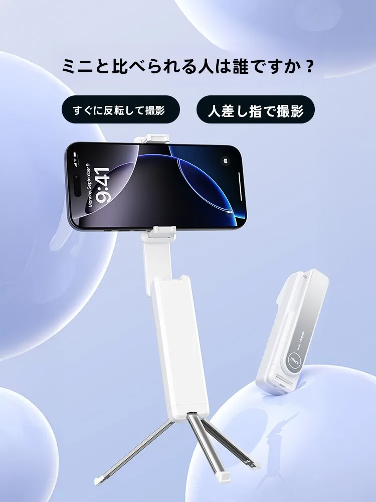 スマホで動画を作るにはミニ自撮り棒が不可欠