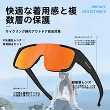 アウトドア用登山風防護サングラス【偏光・変色・サイクリング・登山用】
