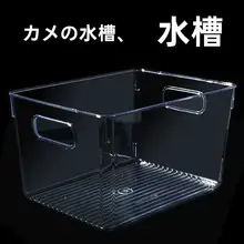 透明デスクトップ水槽【亀・魚用・収納ボックス・家庭用】