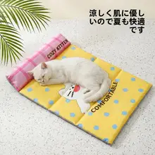 可愛い猫と犬の寝具【折りたたみ式・洗えるデザイン・ペット用マット】
