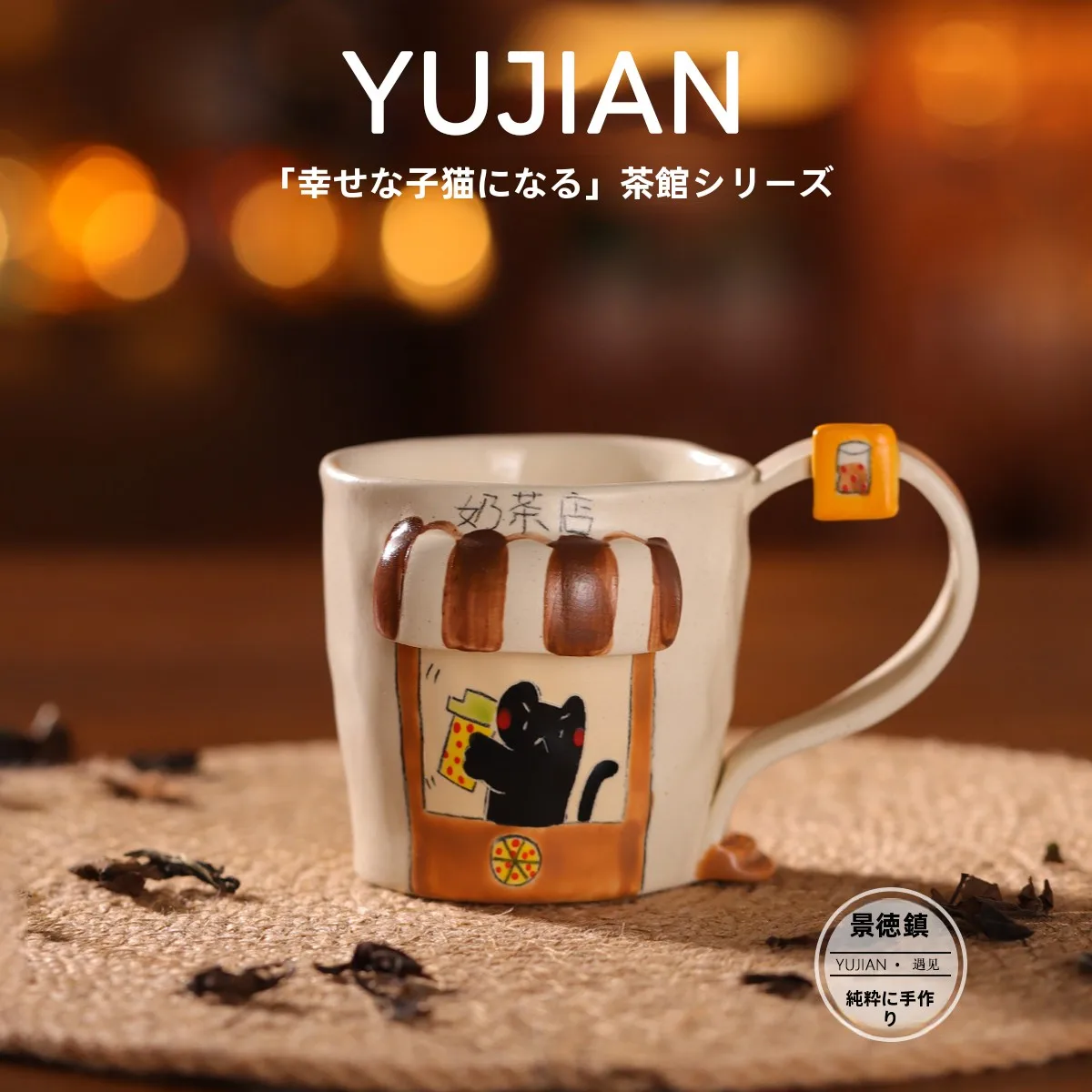 「名前を入れるマグカップ」を選ぶべきタイミングは？手作りの景徳鎮陶器マグカップが答えをくれる