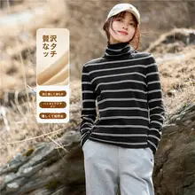 ストライプ柄ハイネック長袖Tシャツ【女性用・コットン・ベーシックデザイン】