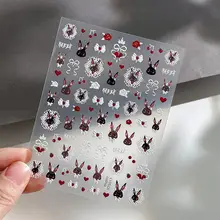 立体的なバタフライと小さなウサギのネイルステッカー【かわいいカートゥーンスタイル・デコレーション用】