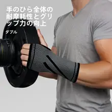 男性用手首サポーター【防寒・捻挫予防・関節保護】