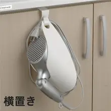 ドライヤー収納ホルダー【壁掛け式・便利な収納】