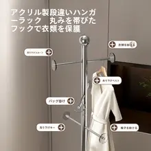 ハンガー ベッドサイド 家庭用 金属 移動式 フロア
