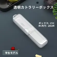 大型携帯用子供用食器収納ボックス【プラスチック製・箸とスプーン収納可】