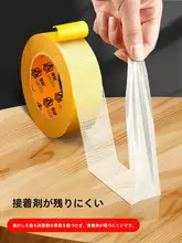 高粘着力の強力ネット双面テープ【無痕貼付・家具用・家庭用】