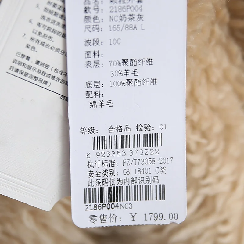 12度と13度向けダ ウンコート：デザイン性に優れた羊毛混合シープファーコートの実用性と選定基準
