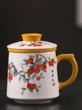 白瓷製 マグカップ【蓋付き・フィルター付・陶磁器】（セットアップ対応）