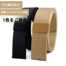 穴あけ不要のナイロンキャンバスベルト【自動バックル・カジュアルパンツ用】