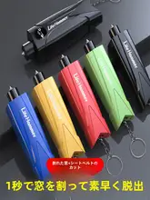 多機能カーセーフティハンマー【ウィンドブレイカー・シートベルトカッター・ミニポータブル】