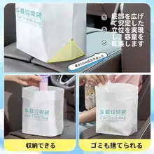 車用 ゴミ袋 自立式ゴミ箱【粘着式・便利収納】