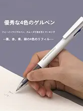KACO多機能カラーボールペン【黒・赤・青・緑の4色・0.5mm・学生向け・日常書き用】