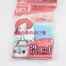 演劇用化粧パフ【洗顔とメイク落とし対応】