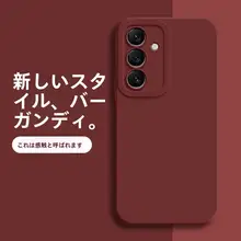 Samsung S24用スマホケース【フルカバー・シリコン製・耐衝撃】（セットアップ対応）