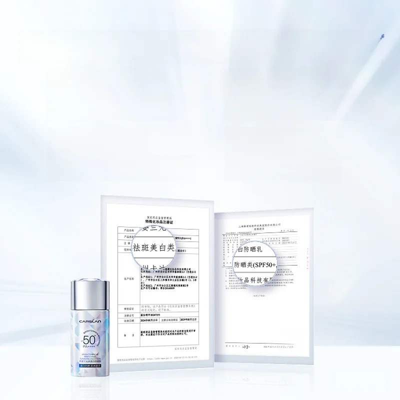 カ姿兰光感美白防晒乳：SPF50+で乾燥肌に優しい紫外線散乱剤の実効 性