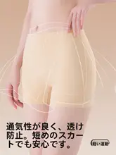 粉体液対応の女性用四角形パンティ【極上の柔らかさ・透け防止・防走光】