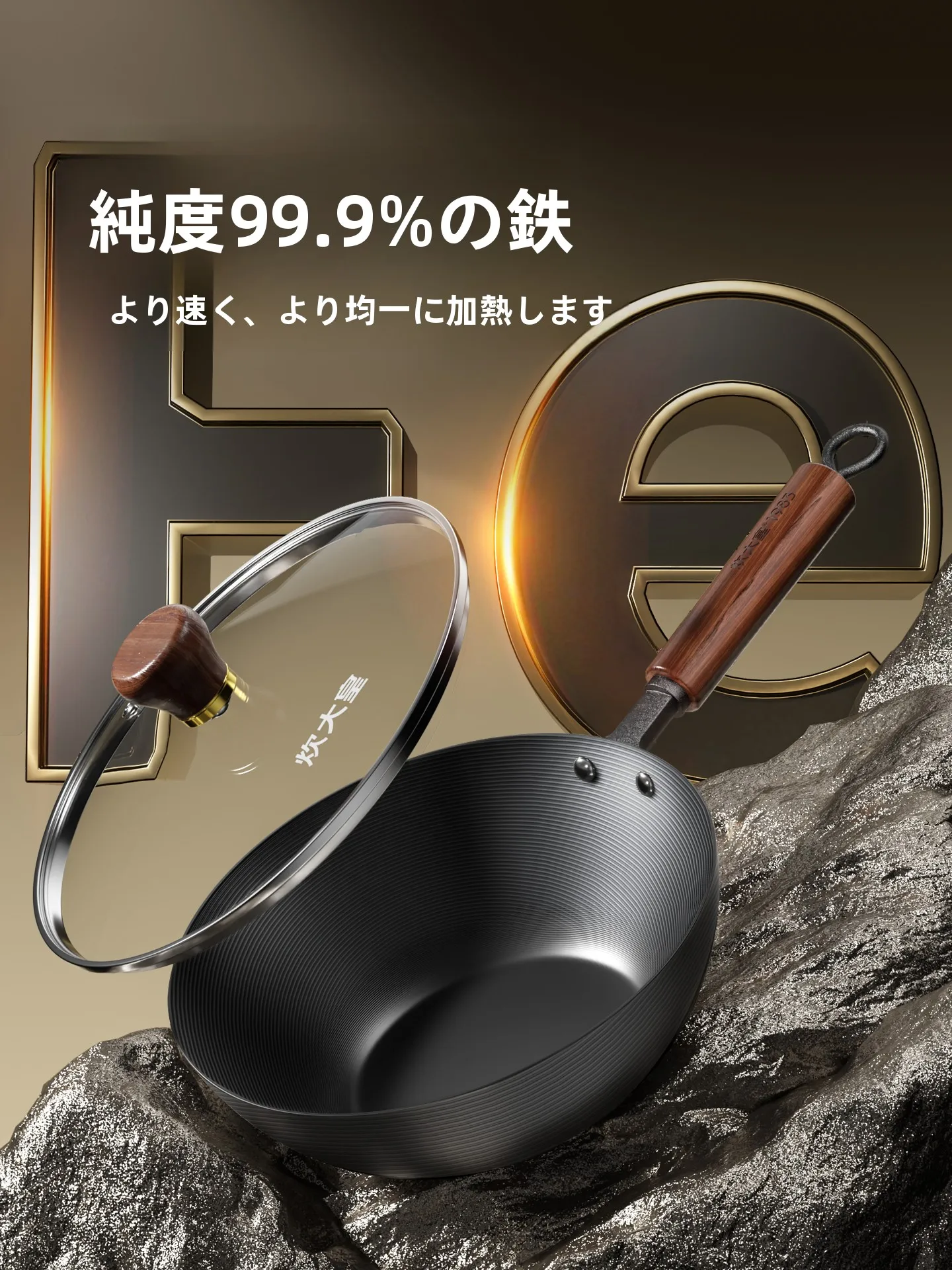 キッチンキング CG24SBL：精鉄製炒め鍋の実用性と設置ガイド