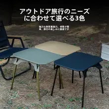 アウトドア折りたたみテーブル【軽量・調節可能・ピクニック用】