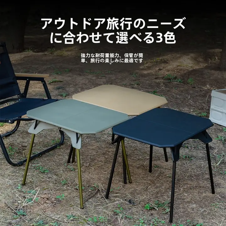 アウトドア折りたたみテーブル【軽量・調節可能・ピクニック用】