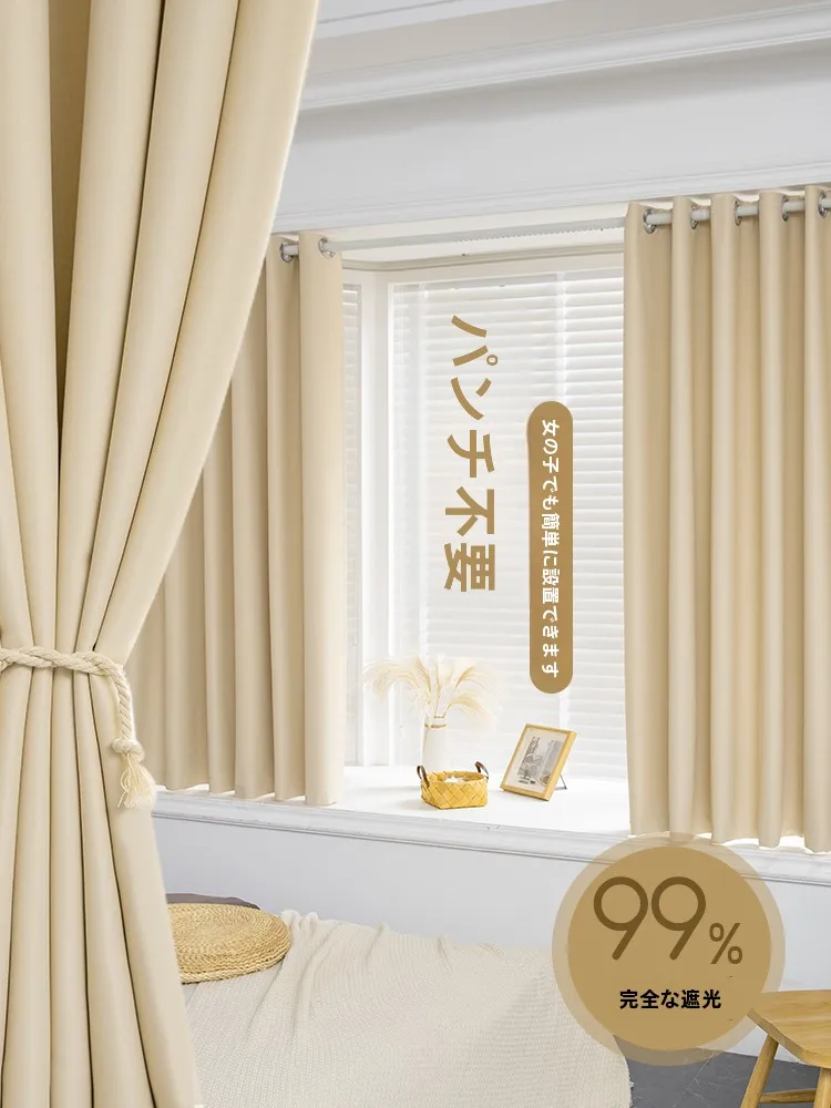 フル活用した節約生活で使えるカーテン ミルクティー色 99%遮光