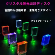 車載用 USBメモリ【コンパクト・LEDライト付き・高音質・多容量対応】
