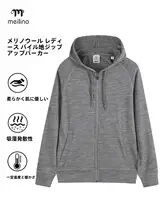 美利奴羊毛製 長袖フード付きジップパーカー【アウトドア・ランニング用】