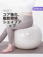 Keep 滑り止め機能付き ヨガボール【プラティック・妊婦サポート・バランスボール】