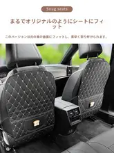 車用シート背面防護パッド【後部座席・収納機能付き・汚れ防止】