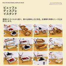 自助餐用ディスプレイスタンド【ケーキ・フルーツトレイ・パンバスケット・スイーツ・寿司置き場・三段式】