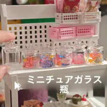 ミニサイズのガラス製お菓子瓶【密閉式・おしゃれなデコレーション用・蓋付き】