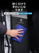 自動車用B柱防踢マット【安全ベルト保護・防衝撃】