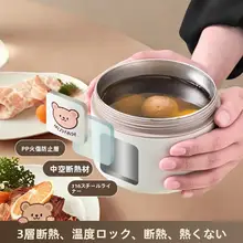ステンレス製 超長保温式朝食ランチボックス【可愛いデザイン・小容量・電子レンジ対応】
