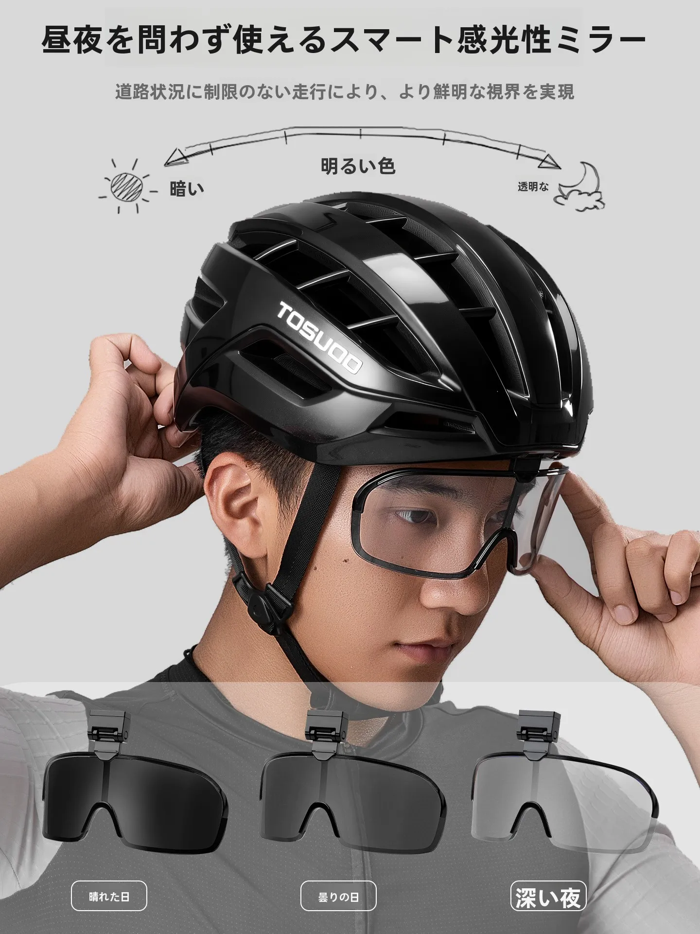 サイクルヘルメットを選ぶときに迷う？本当に必要なのは「安全」だけなのか？