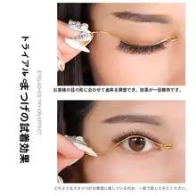 まつげ試着器 マツエク 着用器 ボックス 高級