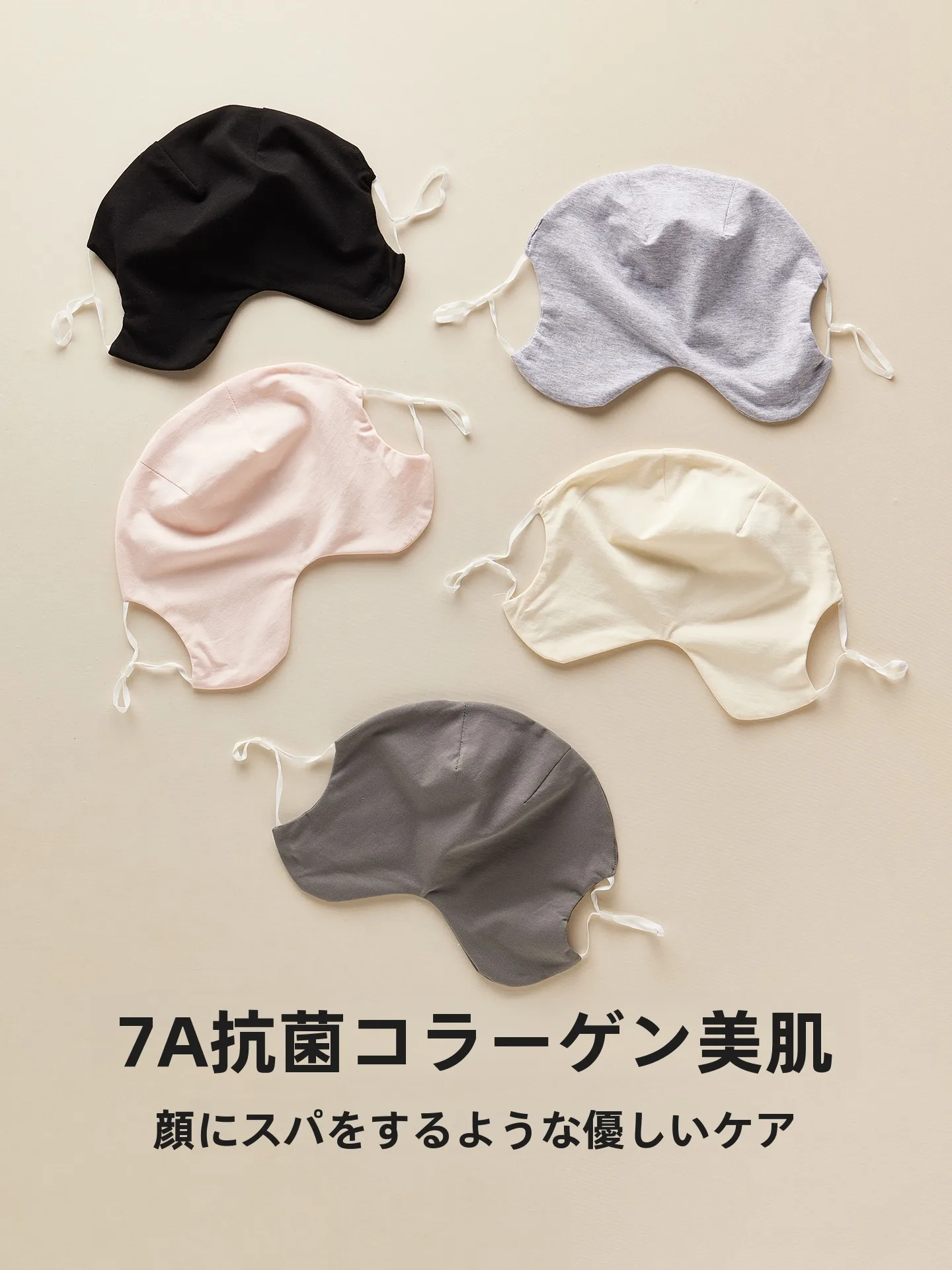 秋冬用コットン製スリープキャップ：保温遮光機能で一人暮らしのQOLを向上