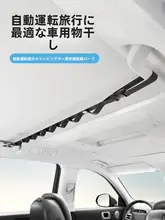 車載用衣類ハンガー【多機能・後部座席用・アウトドア】