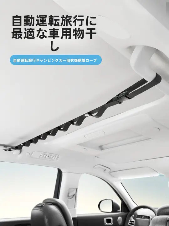 車載用衣類ハンガー【多機能・後部座席用・アウトドア】