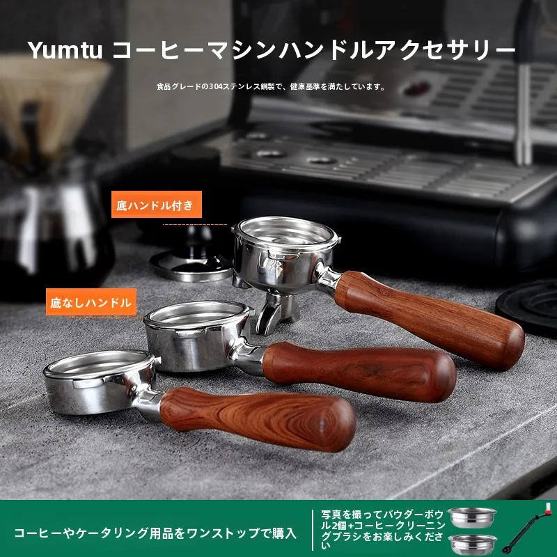 ステンレス製コーヒーメーカー ハンドル：無底・互換 性ありの実用性と使い勝手