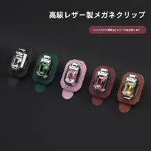 車載用サングラスクリップ【プレス式・多機能収納ホルダー・サンバイザー用】