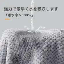 極上の柔らかさの吸水タオル【家庭用・男女兼用・速乾性】