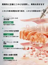 無酸性ニキビ専用美容液【ニキビ跡ケア・毛穴引き締め・黒色素淡化】